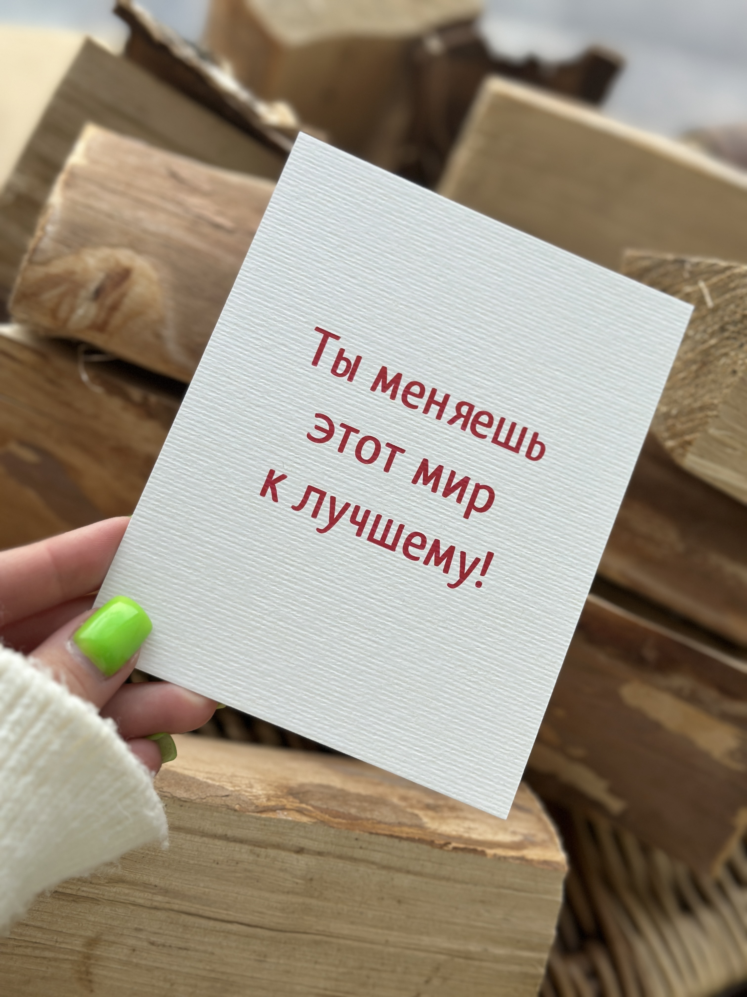 Открытка "Мир" Открытка "Мир"