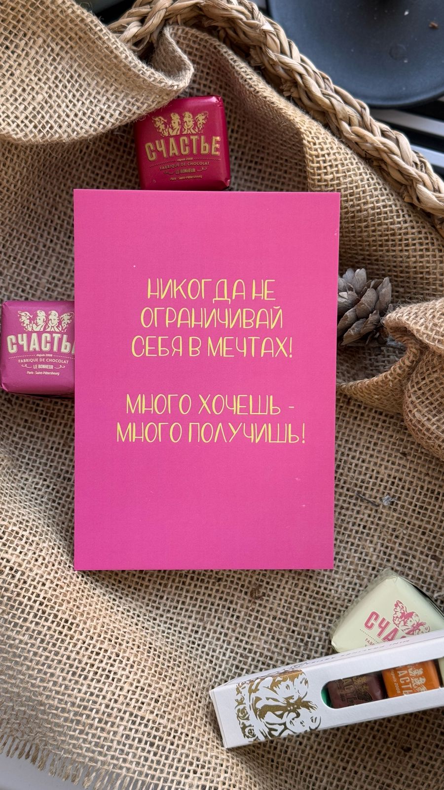 Открытка "Никогда не ограничивай себя в мечтах".