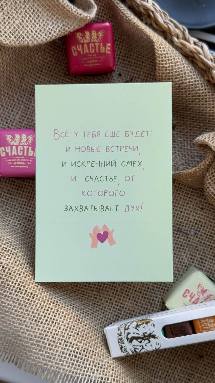 Открытка с пожеланиями Открытка с пожеланиями