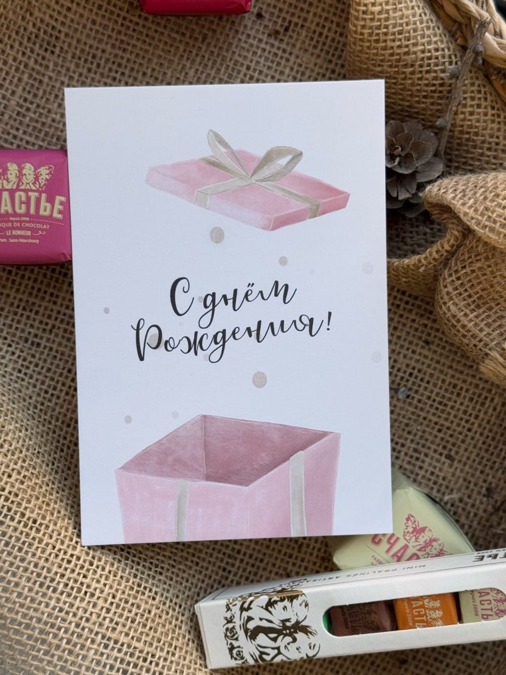 Открытка "С днём Рождения" Открытка "С днём Рождения"